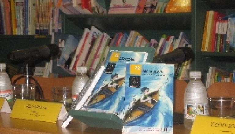 Presentació dŽ<i>Aiguablava</i>